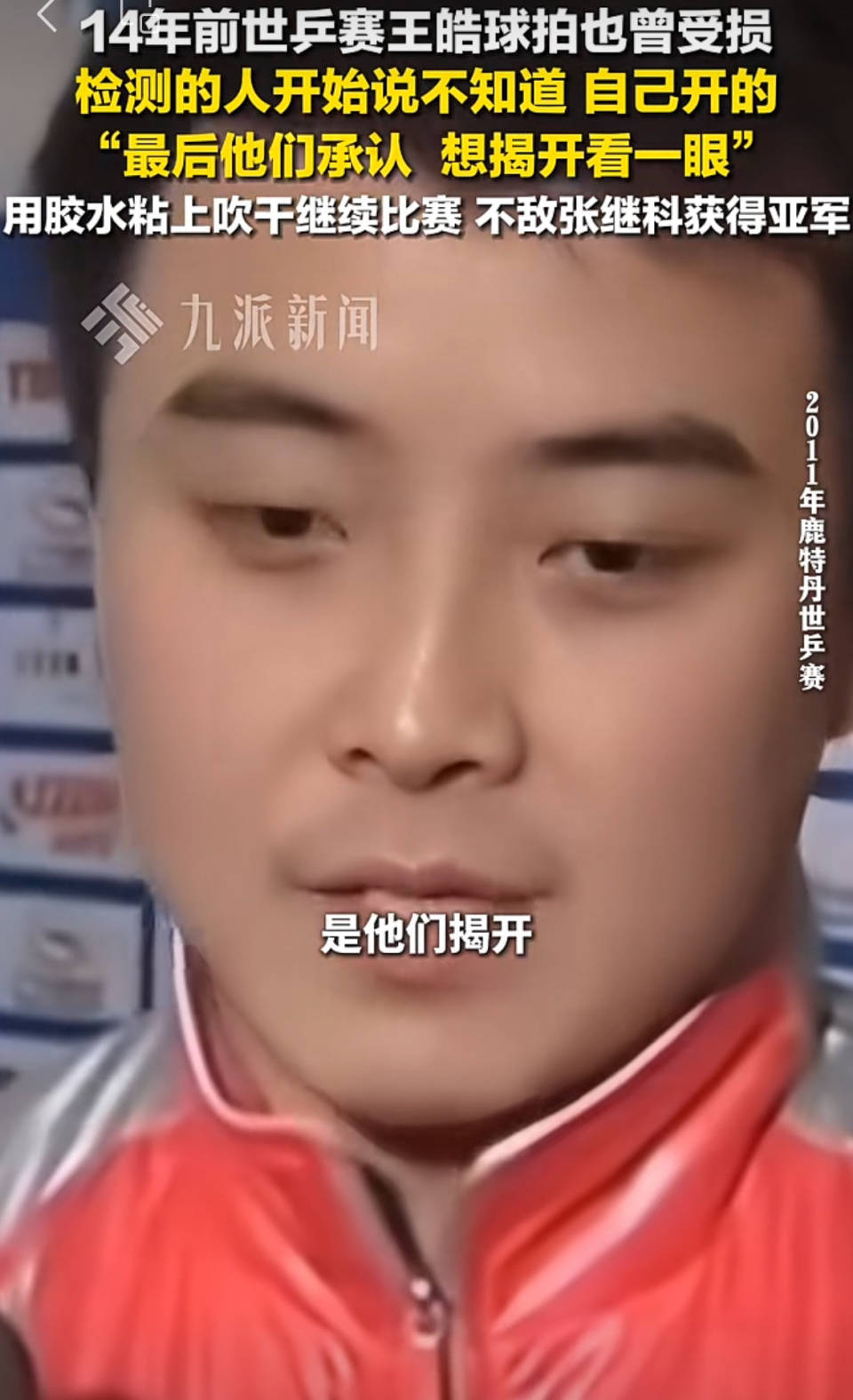 九游娱乐官方-关于德国乒乓球队爆冷英国乒乓球队，王皓打破历史纪录的信息