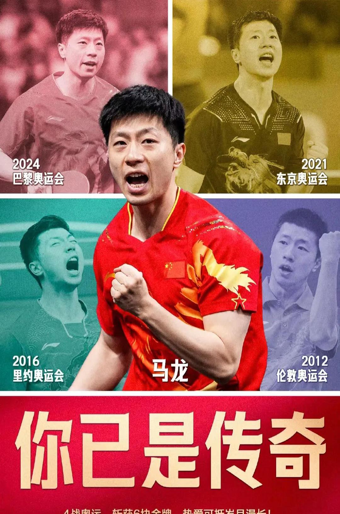包含中国乒乓球队横扫韩国乒乓球队，马龙一己之力扛起全队的词条