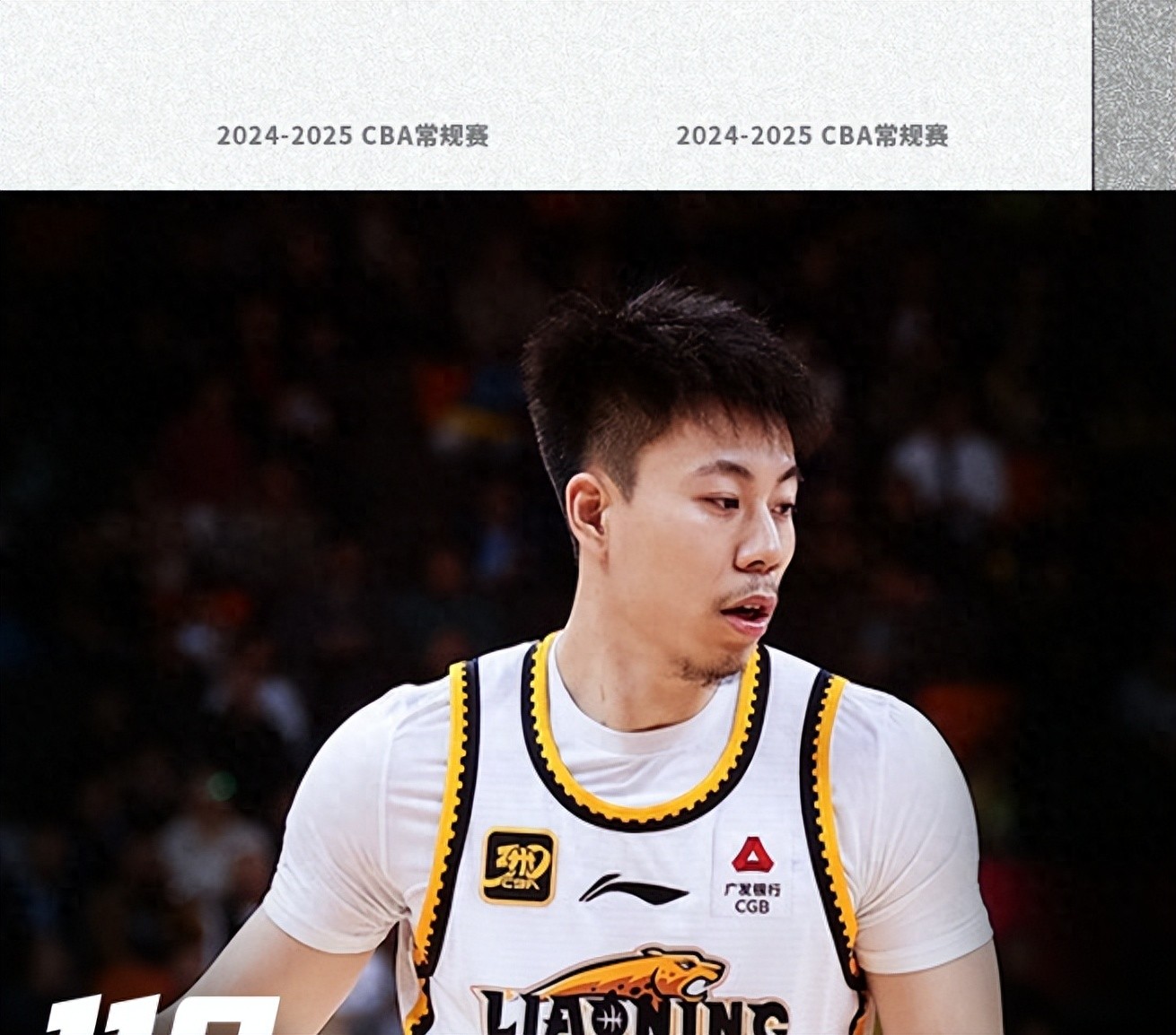 九游体育直播-关于广东不敌山东，结束本赛季征程专心备战的信息