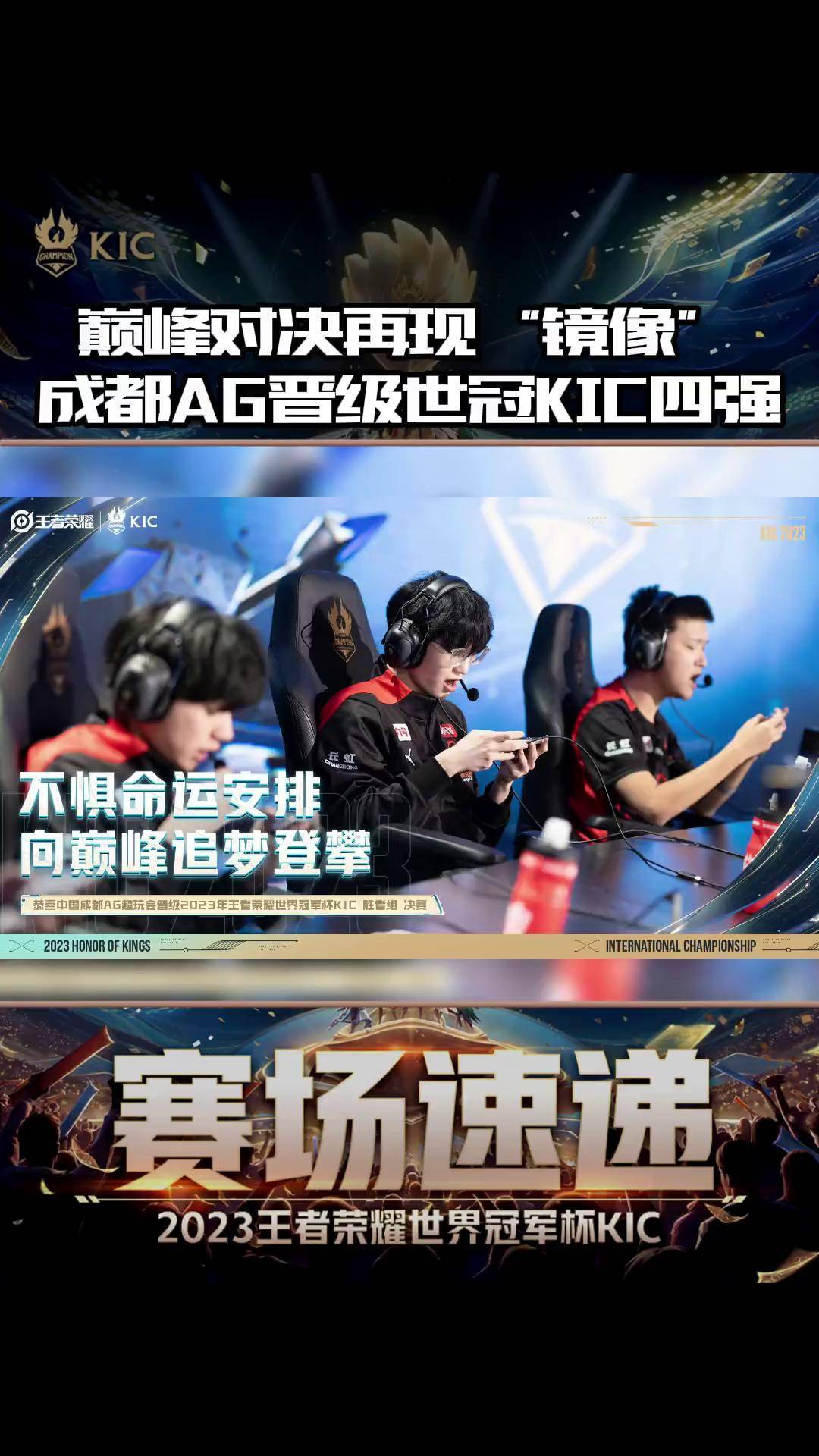 九游游戏-关于超级巅峰对抗拉开帷幕，胜者将傲视群雄的信息