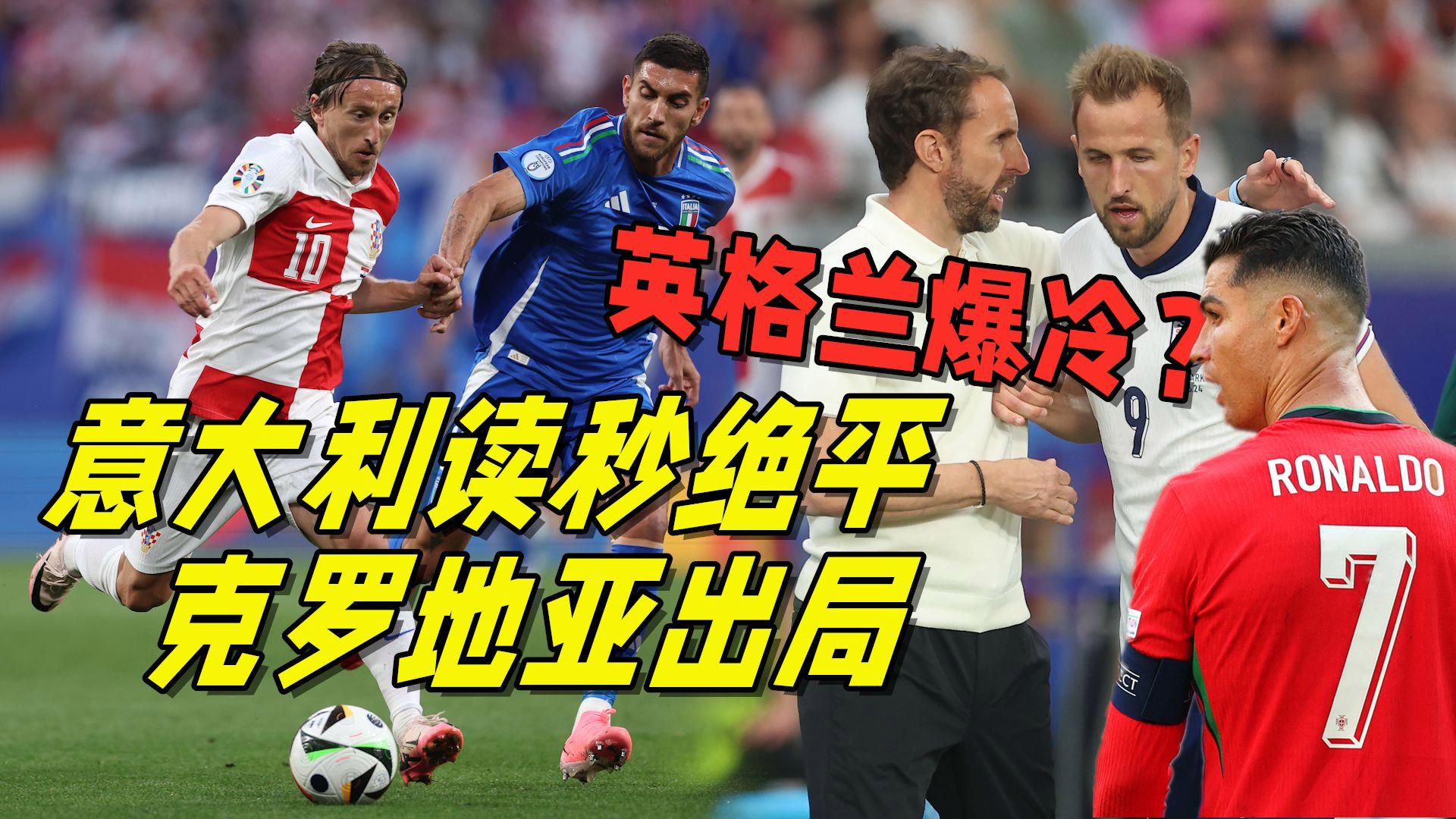 九游娱乐网站-英格兰连胜克罗地亚，轻松晋级欧锦赛！
