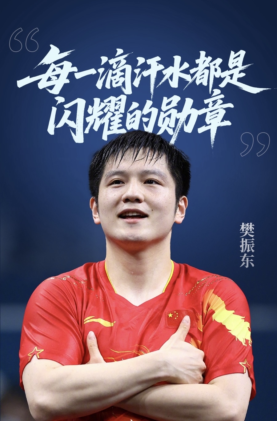 关于中国渊源运动员锋芒毕露获奖的信息