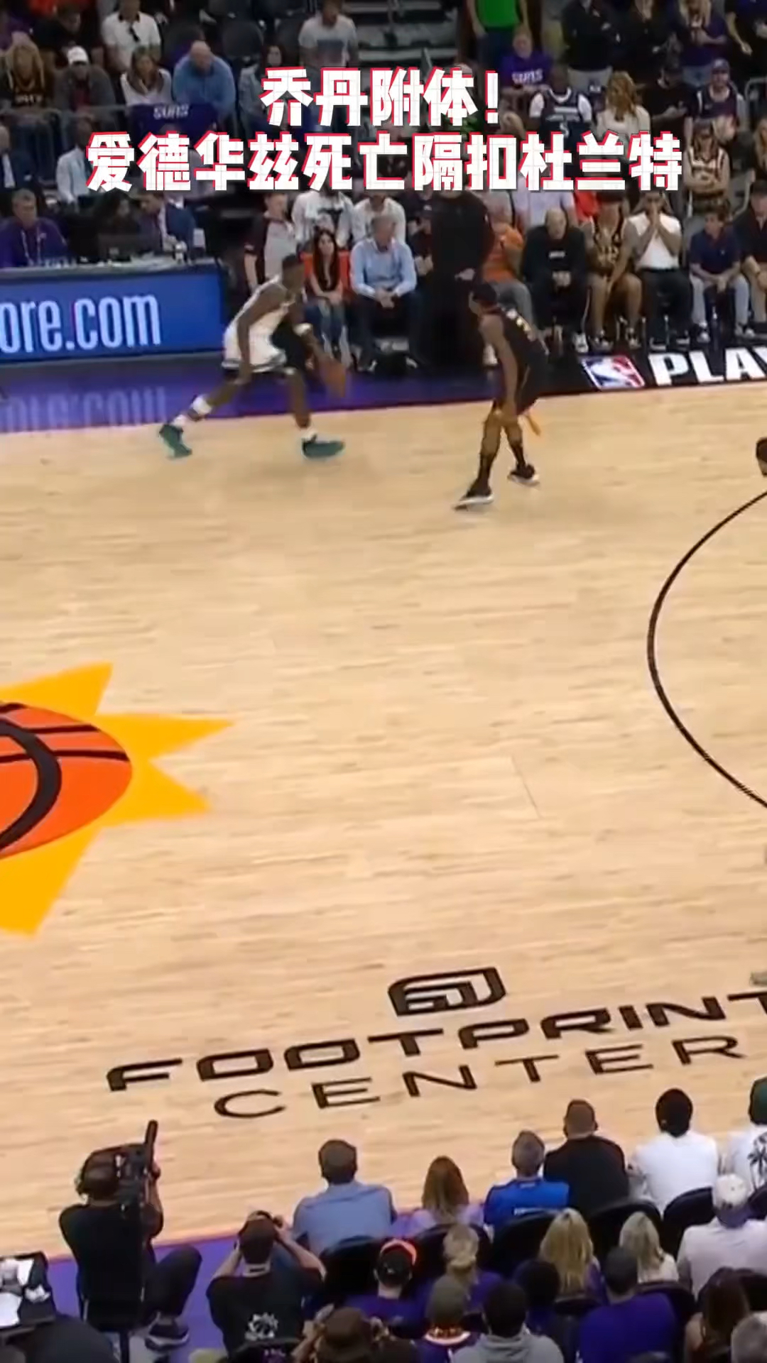 九游官网-森林狼主场逆转篮网，惊险获胜