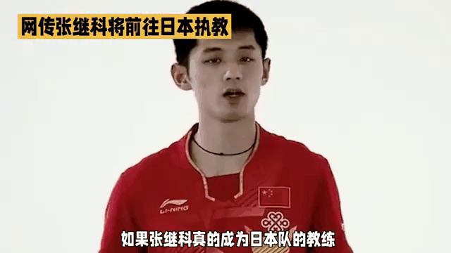 九游娱乐app下载-英格兰队绝杀日本队，张继科带队取胜