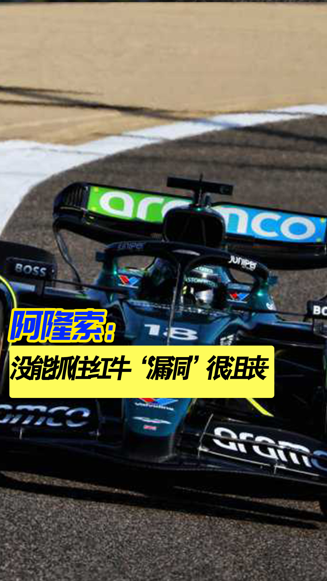 包含阿斯顿马丁绝杀红牛二队,拉塞尔惊艳四座的词条 包含阿斯顿马丁绝杀红牛二队,拉塞尔惊艳四座的词条