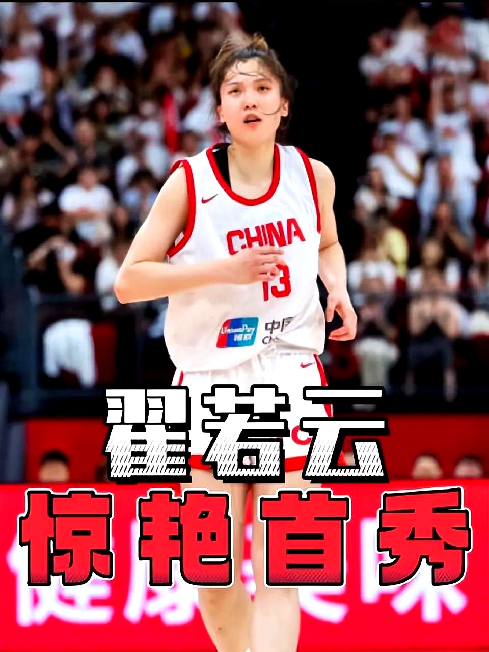 篮球界新星崛起,自信王者风采迷人的简单介绍 篮球界新星崛起,自信王者风采迷人的简单介绍